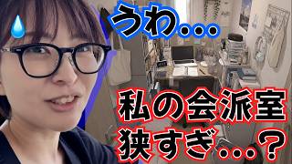 さとうさおりの会派室があまりにも狭すぎる件www【さとうさおり 切り抜き】2026/06/01