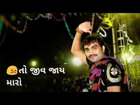 Na phone aave taro to jive jay maro ||Jiganesh kaviraj|| song ||
