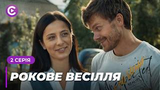 ТОП СЕРІАЛ! Вивчилась на слідчу, щоб витягти свого коханого з в'язниці. «РОКОВЕ ВЕСІЛЛЯ». 2 серія
