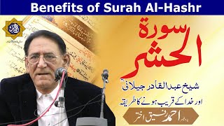 Download lagu Benefits of reciting last verses of Surah Al Hashr | Professor Ahmad Rafique Akhtar mp3 Download lagu Benefits of reciting last verses of Surah Al Hashr | Professor Ahmad Rafique Akhtar mp3
