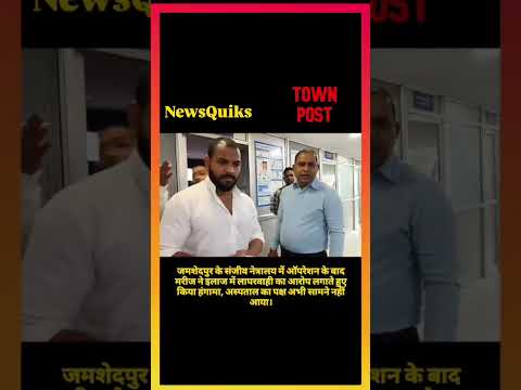 45 हजार के ऑपरेशन के बाद घटी आंखों की रोशनी? मरीज का संजीव नेत्रालय में हंगामा |
