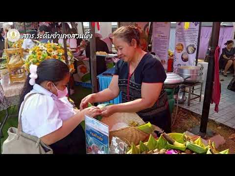 สรุปผลการดำเนินงาน สกร.ระดับอำเภอสวนผึ้ง ประจำเดือนมกราคม 2569