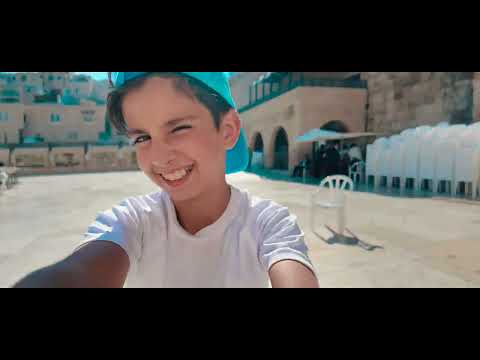 Erets Israël - אֶרֶץ יִשְׂרָאֵל | le clip officiel