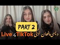 Desi Hot Pathan Girl Girl Live On TikTok Desi Hot Girl Desi TikTok Girl TikTok Ki Duniya