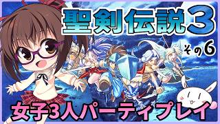 【完全初見】クリアするぞーーー！！！最終回【聖剣伝説3】