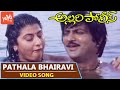 Pathaala Bhairavi Video Song Allari Police Telugu Movie MohanBabu Malashri YOYO TV Music