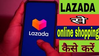 lazada online shopping | lazada online se shopping kaise kare