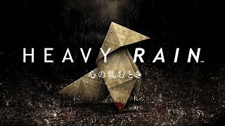 【HEAVY RAIN】イケボ声優気取りで全キャラ自分で吹き替え実況【エンディングまで初見プレイ】