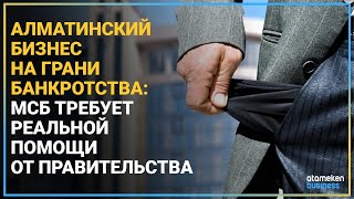 ЧТО ПОМОЖЕТ БИЗНЕСУ ПЕРЕЖИТЬ НОВЫЕ COVID-ОГРАНИЧЕНИЯ?