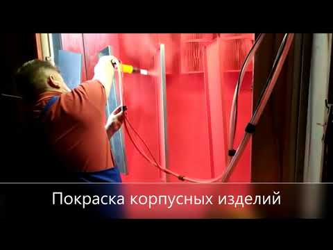 Etalon: Порошковая покраска корпусных изделий