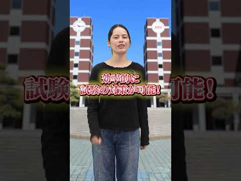 英検2級以上で入試が有利に! 効率的な試験対策ができる! #海外大学 #apu #英語