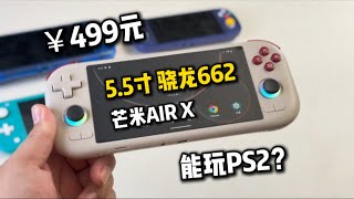 Download the video "499元5 5寸安卓新机值得买吗？还能玩PS2？串流表现如何？芒米AIRX深度测评#高通骁龙662安卓掌机"