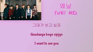 [HAN|ROM|ENG] INFINITE (인피니트) - 왜날 (Why Me) Lyrics