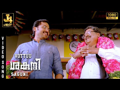 Vottuu Video Song - Saguni | Karthi | Pranitha | Santhanam | GV Prakash | J4 Music
