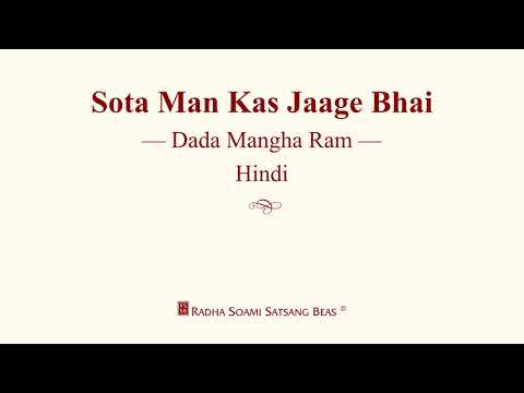 Sota Man Kas Jaage Bhai - Dada Mangha Ram - Hindi - RSSB Discourse
