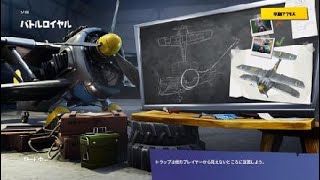 Fortnite　ぼげーい