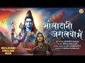 Bhola Dani Janglwa Mein L भोला दानी जंगलबा में Priya Mallick L Pan