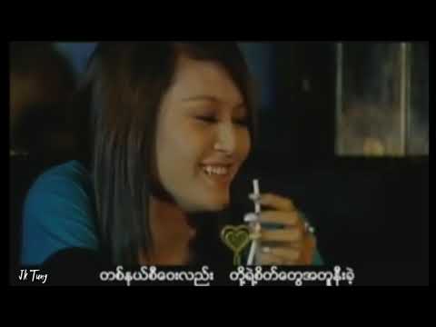 Yin Nar Tae April Karaoke || Han Tun//ရင်နာတယ်အေပရယ် ကာရာအိုကေ || ဟန်ထွန်း