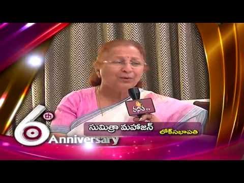 Lok Sabha Speaker Sumitra Mahajan Wishes to Vanitha TV 6th Anniversary