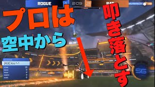【ロケットリーグ】空中から叩き落し！？トッププロによるスーパーリダイレクトまとめ！！/世界大会/スーパープレイ/RLCS