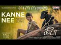 Kanne Nee Video Song | Kida Movie | Ra.Venkat | Theeson | Sravanthi Ravi Kishore