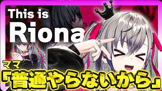 【虫と意思疎通】学生時代の話からリオナさんの特殊能力まで！？おもしろ一人芝居も健在！！（ホロライブ切り抜き）【ホロライブ DEV IS 響咲リオナ】#リオナとランチ