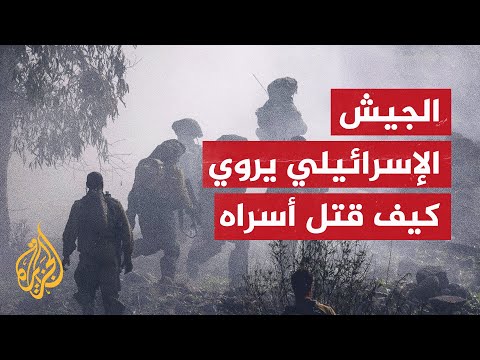 هكذا برر نتنياهو قتل جيشه للأسرى الإسرائيليين