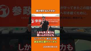 参政党の神谷宗幣議員が風力発電を語る 山の尾根に東京タワー級の風車を建てる問題とは！？