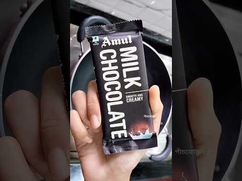 Amul Milk Chocolate Ice cream #shorts #icecream #dairymilk #viral #chocolate