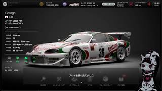 【GT7】 TOYOTA GAZOO Racing GT Cup　やったるでええええ