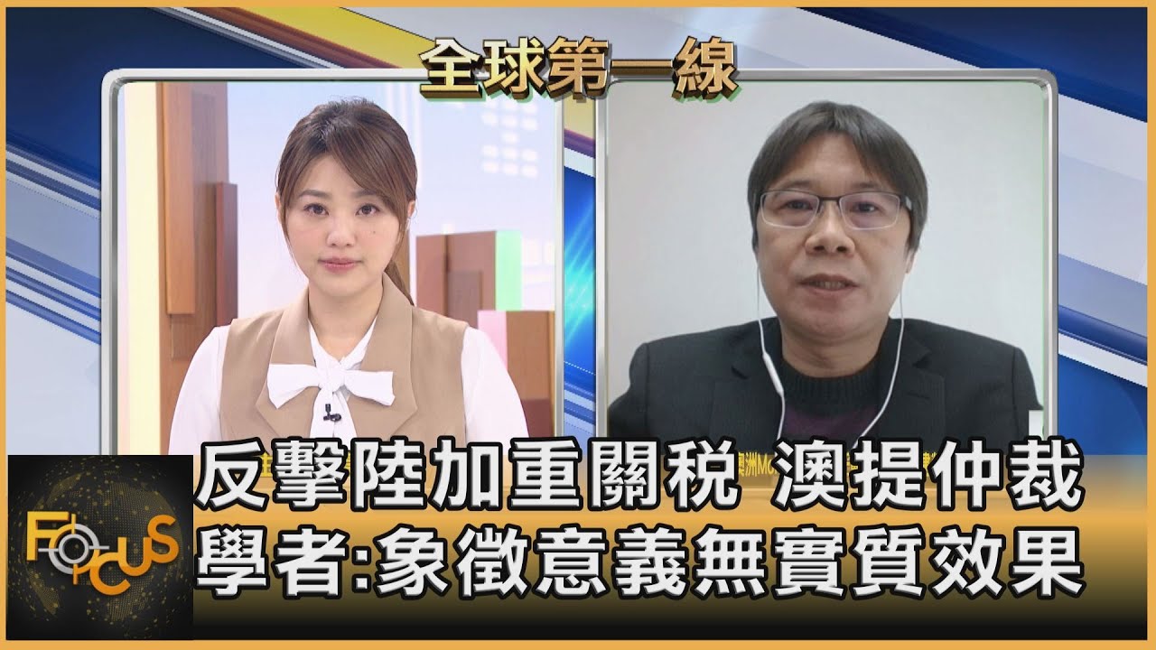 大麥遭陸課重稅 澳洲向WTO申訴 許建榮:申請仲裁毫無實質效果