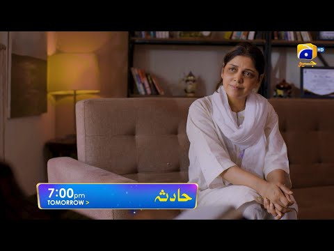 Hadsa Episode 17 Promo | Tomorrow at 7:00 PM Only On Har Pal Geo
