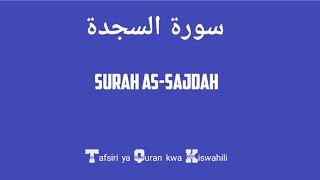 SURAH AS-SAJDAH (Tafsiri ya Quran Kwa Kiswahili)