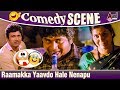 Raamakka Yaavdo Hale Nenapu Annabond Comedy Scene Rangayana Raghu Puneeth Rajkumar
