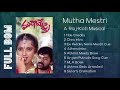 Mutha Mestri 1993 BGM Raj Koti