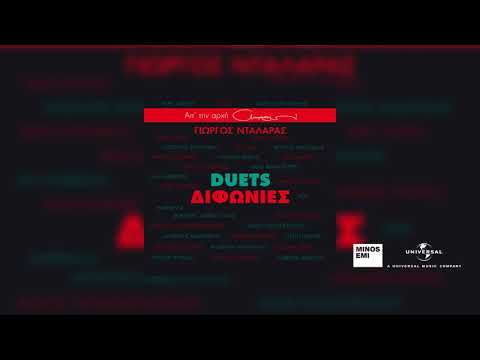 Γιώργος Νταλάρας και Dulce Pontes - Havana