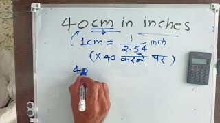 40 cm is how much inch is 40 cm | convert cm to inches | maths | hindi