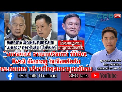 คลิกเพื่อดูคลิปวิดีโอ