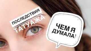 Сделать татуаж бровей в спб на пр. культуры