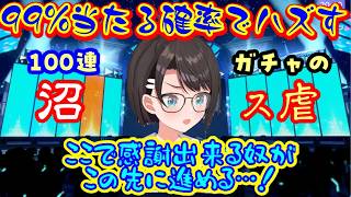 【ホロドリ】ガチャ配信をする【大空スバル】、100連以上引いて最高レア0枚の最大級のお通夜配信に【不知火フレア】も流石に驚くｗ【ホロライブ/切り抜き】
