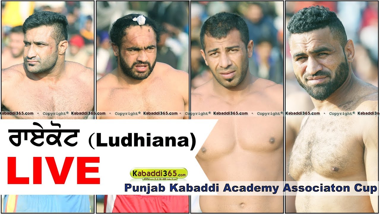 🔴[Live] Raikot (Ludhiana) Punjab Kabaddi Academy Association Cup  29 Dec 2017