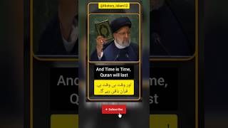 president of iran|The Quran never burns it is eternal it is over lasting|#تاریخ_اسلام۱۲ #quran #vlog