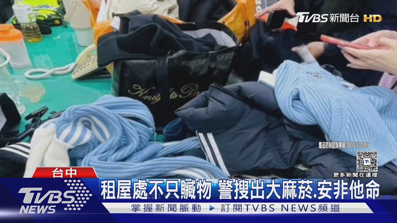 周年慶人潮多!情侶檔大膽挑「潮牌高單價衣」下手 住處還藏毒