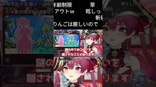 【マリン船長誕生日🎂】ホロドリでノエちゃんのお〇ぱいが光ってるwwww LAST#宝鐘マリン  #ホロライブ  #ホロドリ