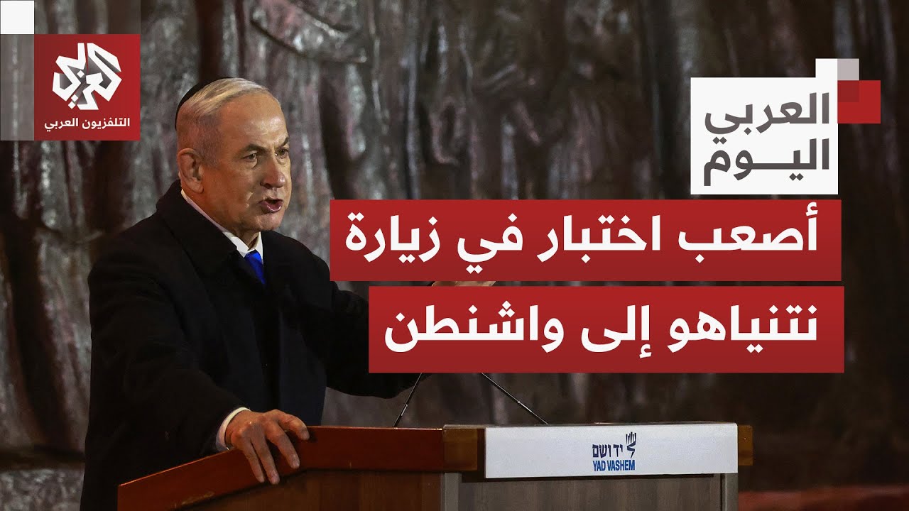 نتنياهو يزور واشنطن للمرة الخامسة في عام.. ما الذي يحاول فرضه على ترمب بشأن غز