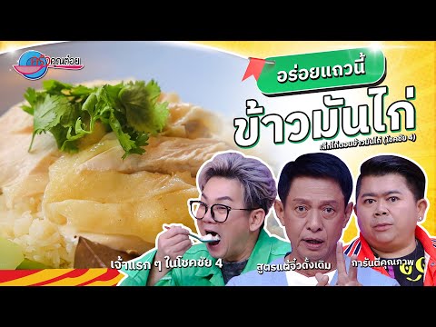 คลิกเพื่อดูคลิปวิดีโอ