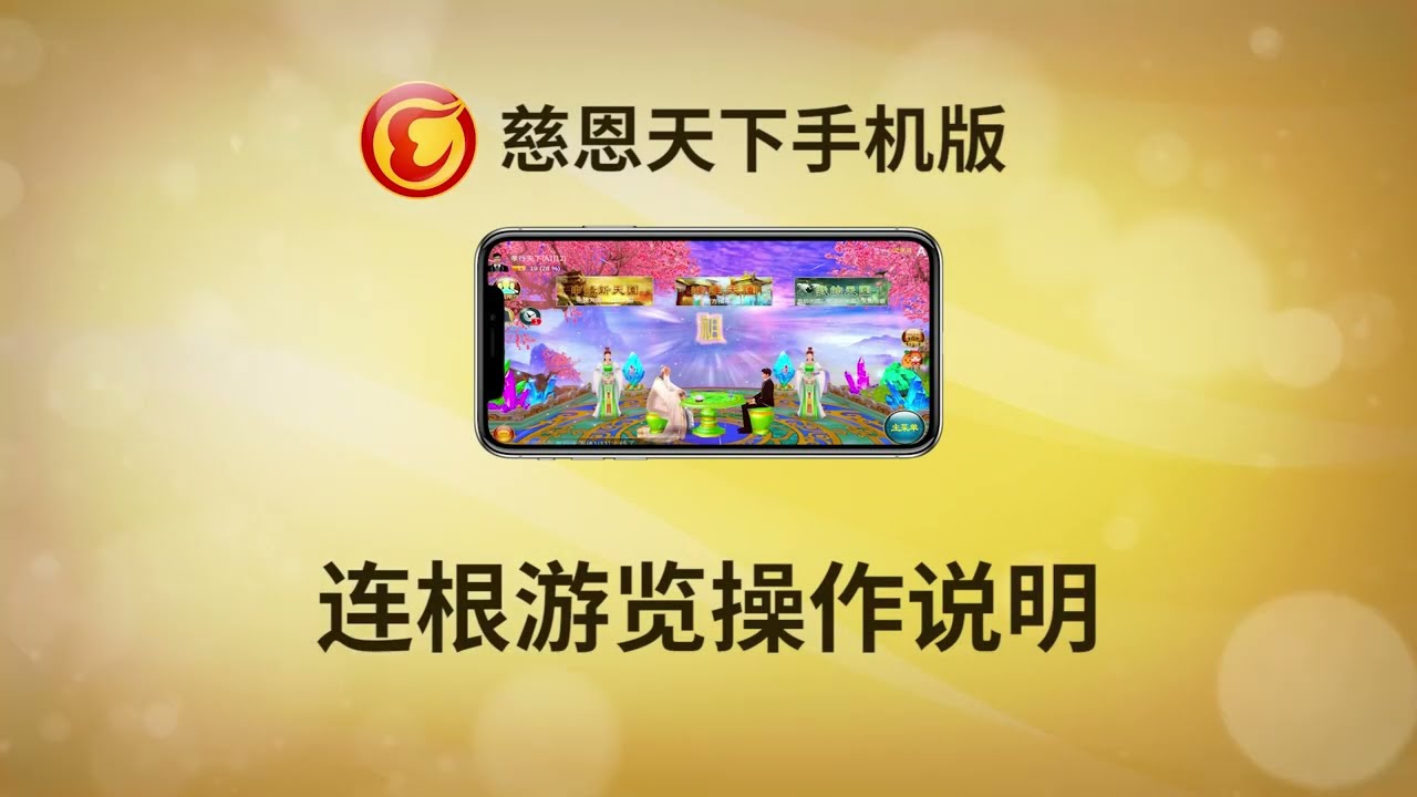 連根遊覽