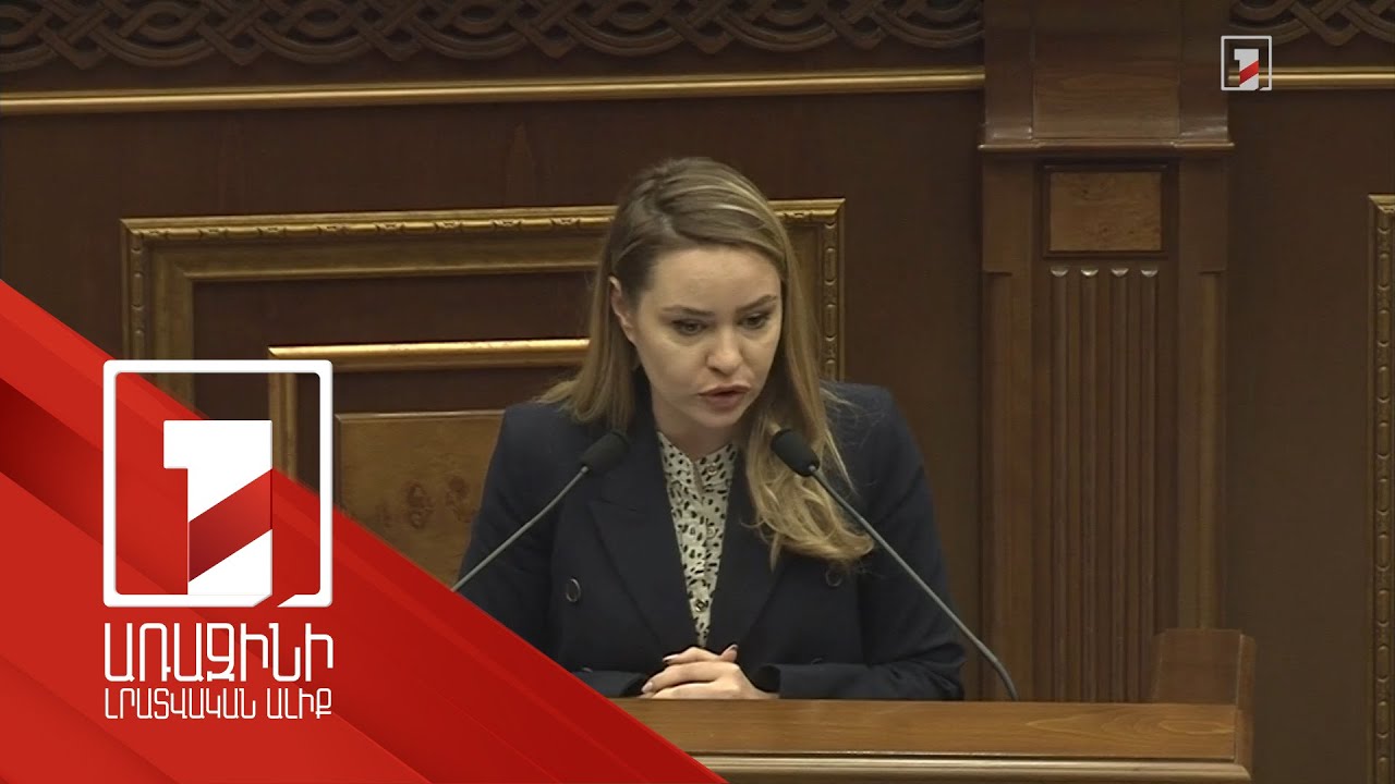 Գագիկ Խաչատրյանի քրգործը քննվում է ԱՄՆ-ի կողմից նախաձեռնված՝ «Գողապետության ակտիվների վերականգնման նախաձեռնության» շրջանակում. Սոնա Ղազարյան