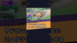 ヤドランには学習装置を持たせないの？