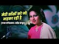 Lata Mangeshkar Meri Saanson Ko Jo Mehka Rahi Hai Mahendra Kapoor Reena Roy